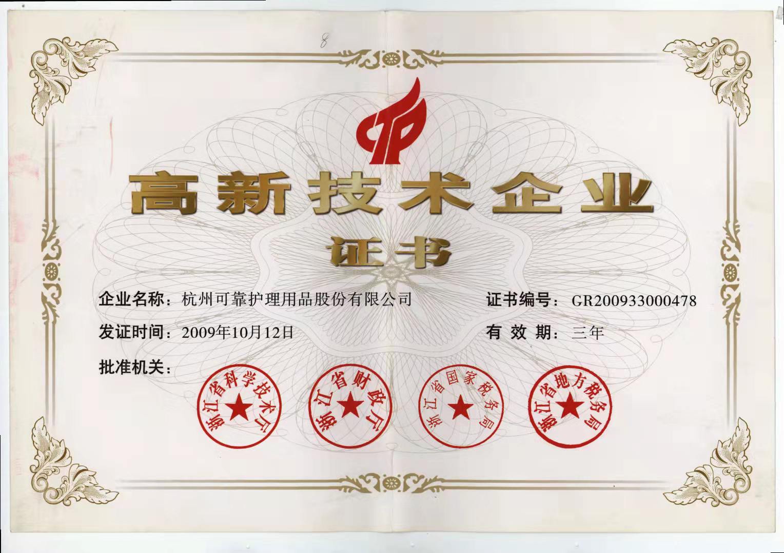 日韩十八禁在线1区2区3区不卡